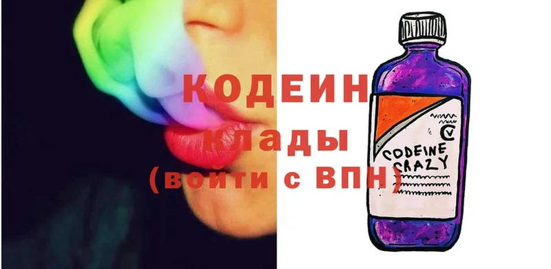 Кодеин напиток Lean (лин)  мега вход  Кимовск  где найти  