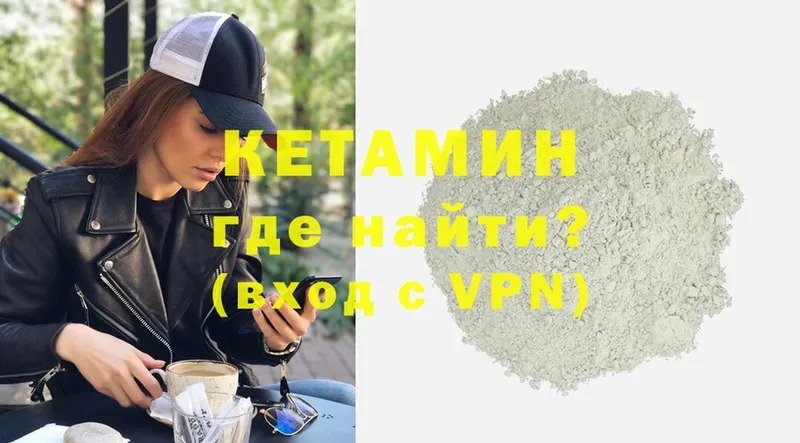 КЕТАМИН ketamine  наркошоп  Кимовск 