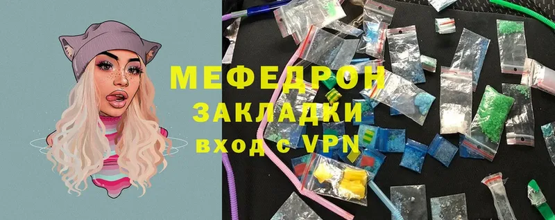 Мефедрон VHQ  дарнет шоп  Кимовск 