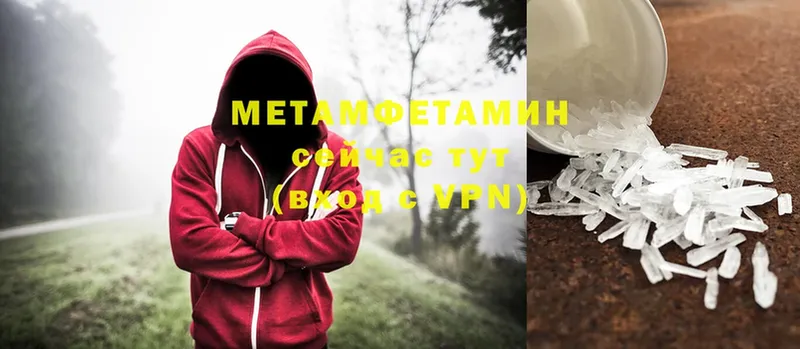 МЕТАМФЕТАМИН мет  Кимовск 