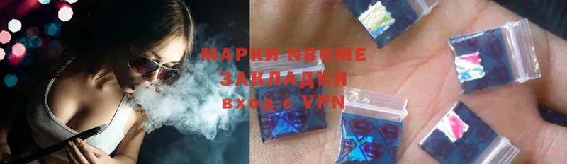 закладка  Кимовск  Марки 25I-NBOMe 1,8мг 